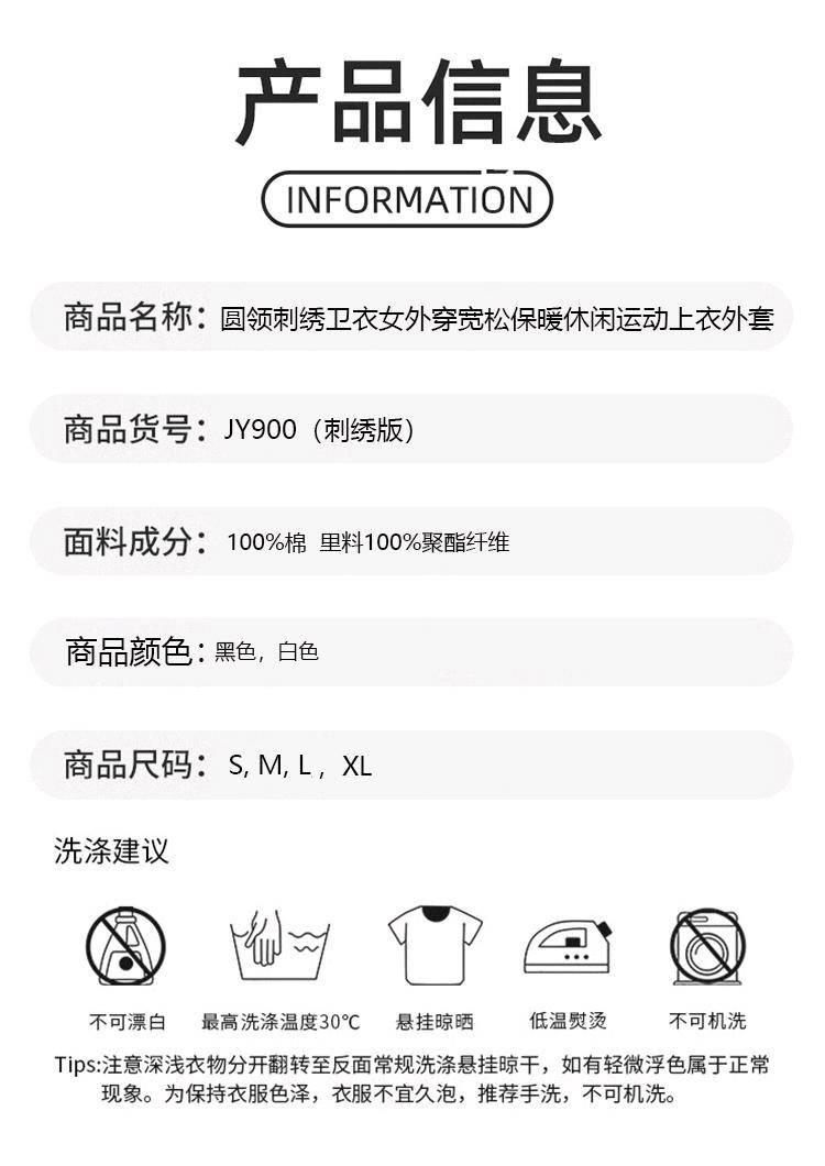 ALO YOGA 💰108💎支持一件代发
aloyoga 秋冬新款刺绣圆领卫衣女外穿宽松保暖休闲运动上衣外套
【品牌】ALO 
【款号】JY900（刺绣版）
【面料】棉/聚酯纤维
【颜色】黑色，白色
【尺码】S，M，L，XL
 专柜同款品质，厂家直销，货源充足，售后保障