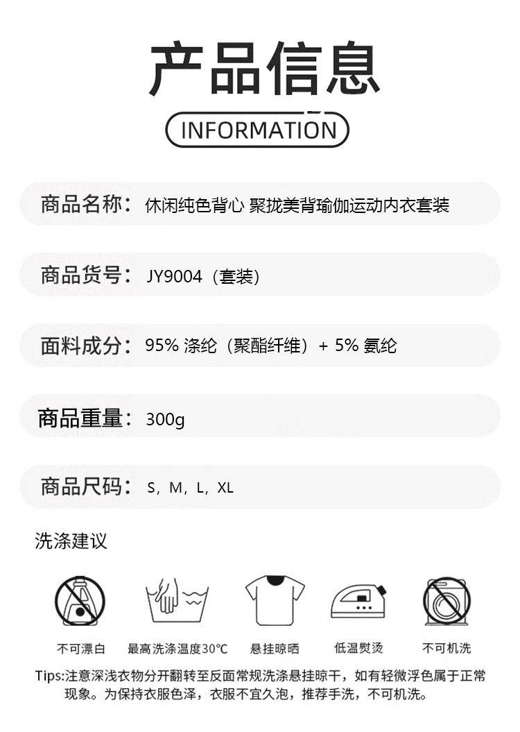 ALO YOGA 💰98💎支持一件代发
aloyoga 三点式比基尼外贸性感休闲背心聚拢美背瑜伽运动内衣套装
【品牌】ALO 
【款号】JY9004（套装）
【面料】涤纶+氨纶
【颜色】黑色，白色
【尺码】S，M，L，XL
 专柜同款品质，厂家直销，货源充足，售后保障
