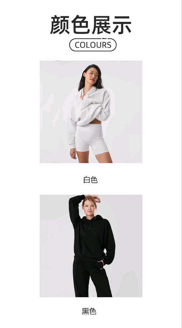 ALO YOGA 💰108💎支持一件代发
aloyoga 秋冬新品纯色套头连帽长袖卫衣女装时尚休闲卫衣外套
【品牌】ALO 
【款号】JY910（刺绣版）
【面料】100%棉 里料100%聚酯纤维
【颜色】黑色，白色
【尺码】S，M，L，XL
 专柜同款品质，厂家直销，货源充足，售后保障