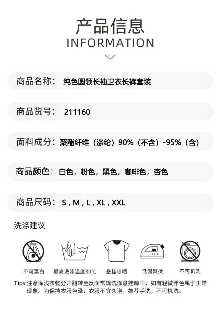 alo丨® 支持一件代发 💰88 拿货另谈！
aloyoga秋冬纯色圆领套头卫衣时尚露脐长袖女装休闲抽绳长裤套装
【品牌】alo
【款号】211160
【面料】聚酯纤维（涤纶）
【颜色】白色,粉色,黑色,咖啡色,杏色
【尺码】S，M，L，XL，XXL
 专柜同款品质，货源充足，售后保障