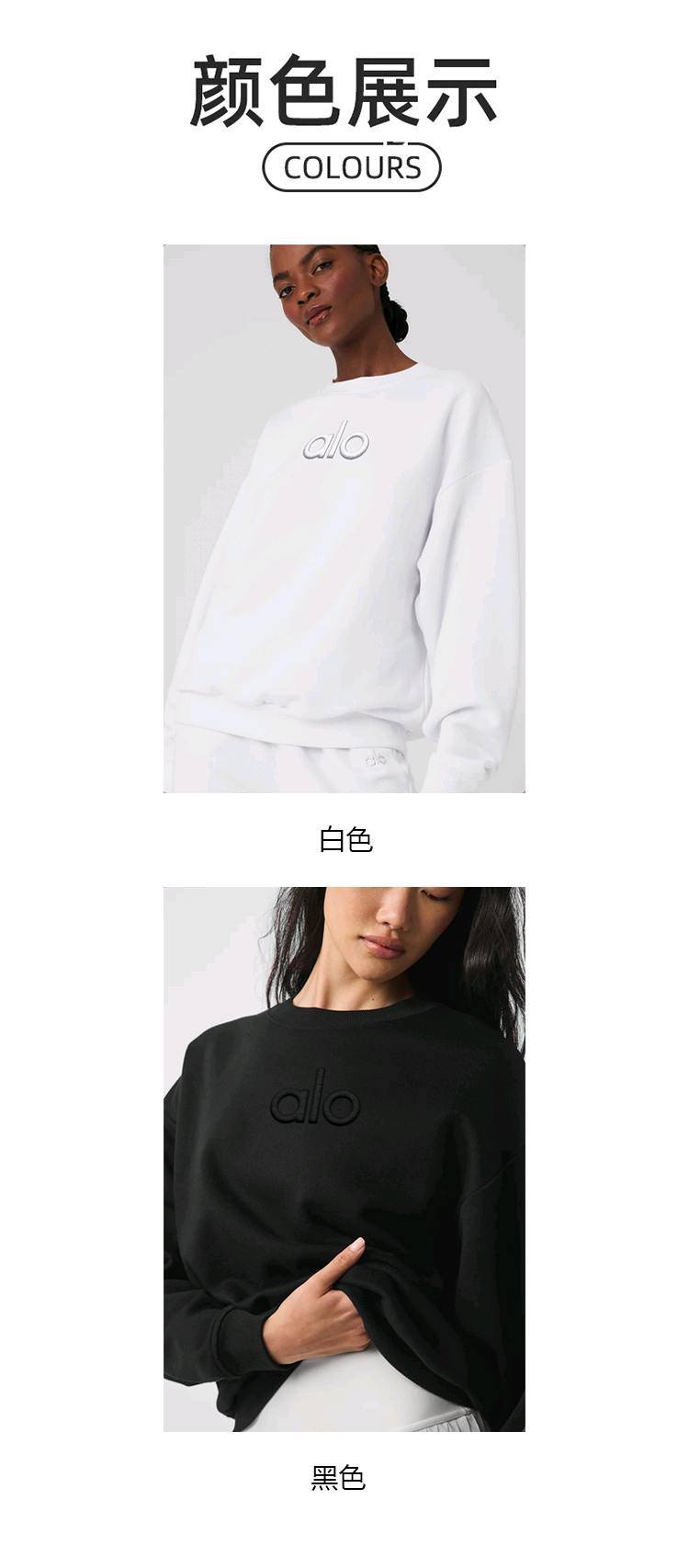 ALO YOGA 💰108💎支持一件代发
aloyoga 秋冬新款刺绣圆领卫衣女外穿宽松保暖休闲运动上衣外套
【品牌】ALO 
【款号】JY900（刺绣版）
【面料】棉/聚酯纤维
【颜色】黑色，白色
【尺码】S，M，L，XL
 专柜同款品质，厂家直销，货源充足，售后保障