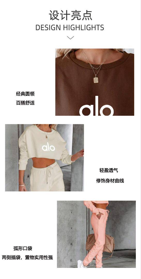 alo丨® 支持一件代发 💰88 拿货另谈！
aloyoga秋冬纯色圆领套头卫衣时尚露脐长袖女装休闲抽绳长裤套装
【品牌】alo
【款号】211160
【面料】聚酯纤维（涤纶）
【颜色】白色,粉色,黑色,咖啡色,杏色
【尺码】S，M，L，XL，XXL
 专柜同款品质，货源充足，售后保障