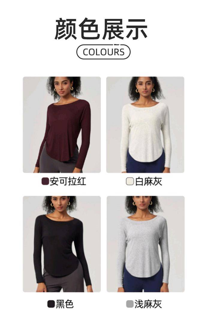 ALO YOGA 💰63 💎支持一件代发 
aloyoga 高品质跨境休闲运动长袖秋季裸感瑜伽服女宽松亲肤T时尚
【品牌】alo
【款号】YC345
【面料】92%粘纤 8%氨纶
【颜色】安可拉红，白麻灰，黑色，浅麻灰
【尺码】S，M，L，XL
 专柜同款品质，厂家直销，货源充足，售后保障