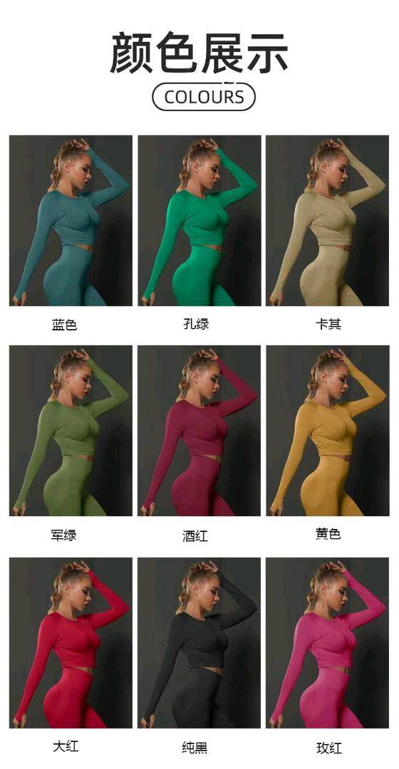 ALO YOGA 💰73💎支持一件代发
aloyoga 跨境无缝紧身纯色褶皱运动长袖高弹透气跑步健身瑜伽服
【品牌】ALO 
【款号】CX6600
【面料】锦纶/氨纶
【颜色】纯黑，大红，黄色，酒红，军绿，卡其，孔绿，蓝色，玫红，墨绿，墨青，浅灰，浅紫，深灰，深蓝，深紫，天蓝，因蓝，中灰，棕色
【尺码】S，M，L
 专柜同款品质，厂家直销，货源充足，售后保障