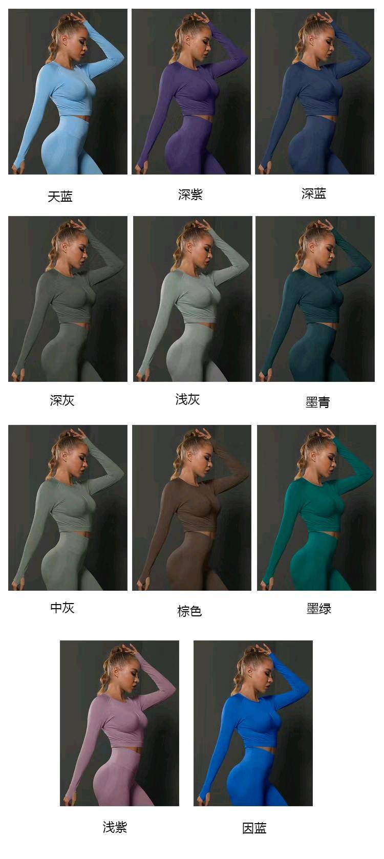 ALO YOGA 💰73💎支持一件代发
aloyoga 跨境无缝紧身纯色褶皱运动长袖高弹透气跑步健身瑜伽服
【品牌】ALO 
【款号】CX6600
【面料】锦纶/氨纶
【颜色】纯黑，大红，黄色，酒红，军绿，卡其，孔绿，蓝色，玫红，墨绿，墨青，浅灰，浅紫，深灰，深蓝，深紫，天蓝，因蓝，中灰，棕色
【尺码】S，M，L
 专柜同款品质，厂家直销，货源充足，售后保障