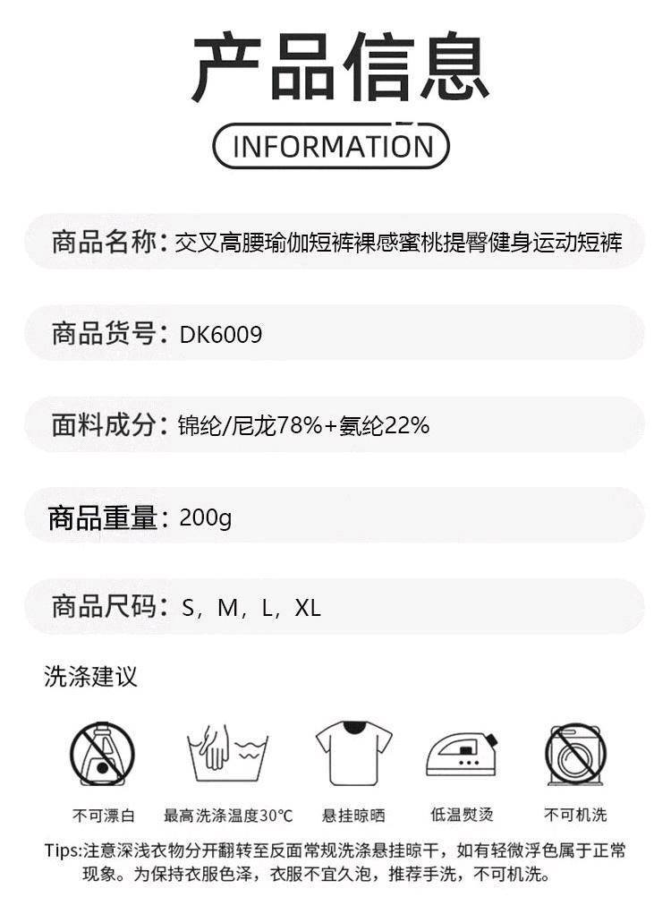 ALO YOGA💰78💎支持一件代发
aloyoga交叉高腰瑜伽短裤裸感蜜桃提臀健身运动短裤
【品牌】ALO 
【款号】DK6009
【面料】锦纶/氨纶
【颜色】黑色，可可棕，蓝灰色，樱花粉
【尺码】S，M，L，XL
 专柜同款品质，厂家直销，货源充足，售后保障