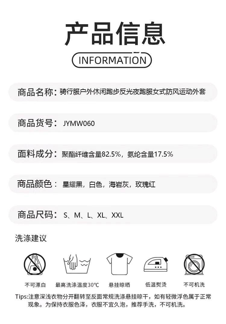 ALO YOGA💰78💎支持一件代发
aloyoga 骑行服户外休闲跑步反光夜跑服女式防风运动外套
【品牌】ALO 
【款号】JYMW060
【面料】聚酯纤维含量82.5%，氨纶含量17.5%
【颜色】白色，海岩灰，玫瑰红，星耀黑
【尺码】S，M，L，XL，XXL
 专柜同款品质，厂家直销，货源充足，售后保障