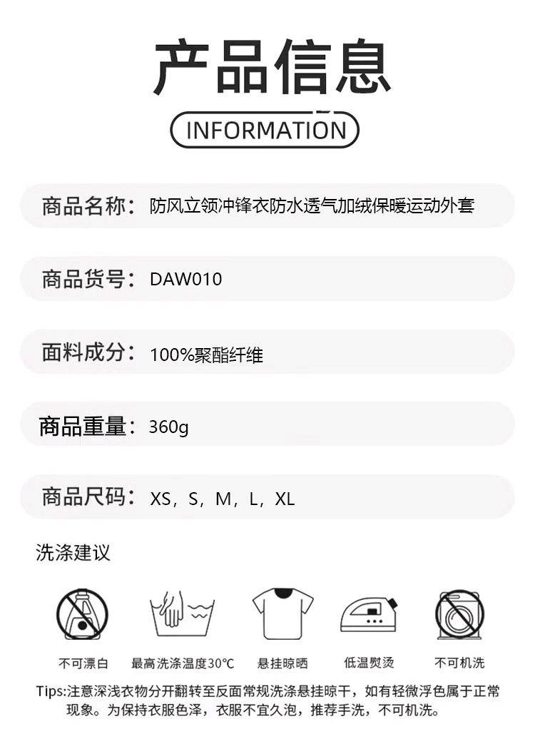 ALO YOGA 💰238💎支持一件代发
aloyoga 防风立领冲锋衣防水透气加绒保暖运动外套
【品牌】AlO
【款号】DAW010
【面料】聚酯纤维
【颜色】黑色，湖蓝色，酒红色，落樱粉，润黄色，石墨灰，幽雾绿，云水蓝，珠光白
【尺码】XS，S，M，L，XL
 专柜同款品质，厂家直销，货源充足，售后保障