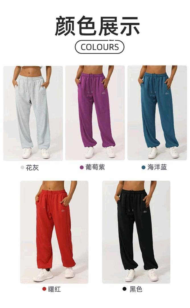 ALO YOGA 💰93💎支持一件代发 
alo yoga纯色女子高腰束脚运动卫裤宽松直筒休闲裤口袋慢跑裤
【品牌】ALO 
【款号】JY2426
【面料】涤纶
【颜色】海洋蓝，黑色，花灰，葡萄紫，曙红
【尺码】S，M，L，XL
 专柜同款品质，厂家直销，货源充足，售后保障
