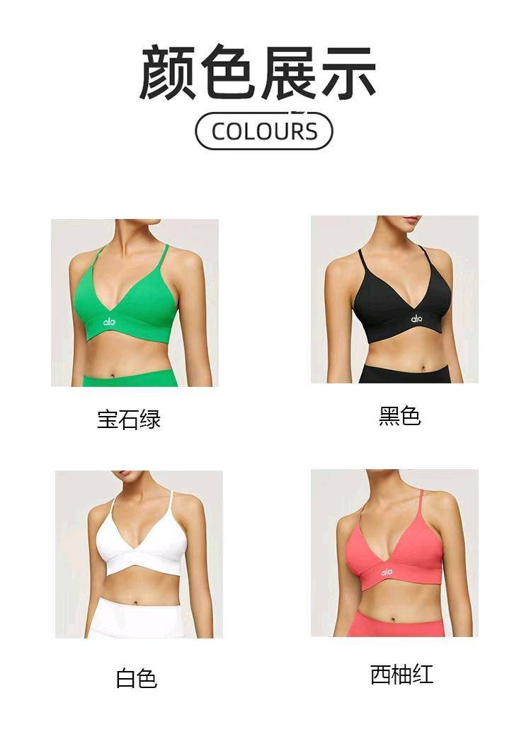 ALO YOGA 💰78💎支持一件代发 
aloyoga 官网同款运动内衣防震瑜伽背心吊带跑步上衣性感美背文胸
【品牌】ALO 
【款号】JY3086
【面料】锦纶/氨纶
【颜色】暗夜黑，宝石绿，西柚红，钻石白
【尺码】S，M，L，XL
 专柜同款品质，厂家直销，货源充足，售后保障