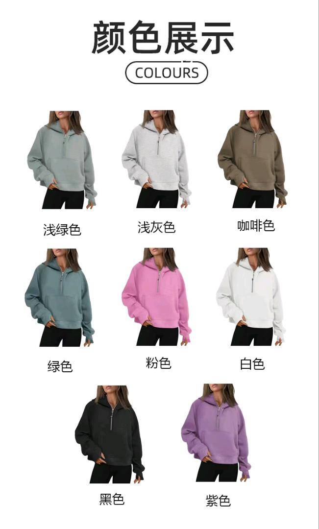 ALO YOGA 💰88💎支持一件代发
aloyoga 纯色秋冬上新新款连帽拉链加厚卫衣宽松上衣外套
【品牌】AlO
【款号】D130
【面料】涤纶+氨纶
【颜色】白色，粉色，黑色，咖啡色，绿色，浅灰色，浅绿色，紫色
【尺码】S，M，L，XL
 专柜同款品质，厂家直销，货源充足，售后保障