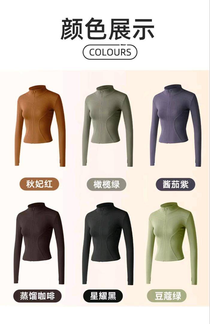 ALO YOGA💰85💎支持一件代发
aloyoga秋冬新款加厚瑜伽外套无缝跑步运动上衣高弹运动健身服女
【品牌】ALO 
【款号】JYMW065
【面料】聚酯纤维/氨纶
【颜色】豆蔻绿，海岩灰，酱茄紫，秋妃红，星耀黑，蒸馏咖啡
【尺码】S，M，L，XL ，XXL ，XXXL
 专柜同款品质，厂家直销，货源充足，售后保障