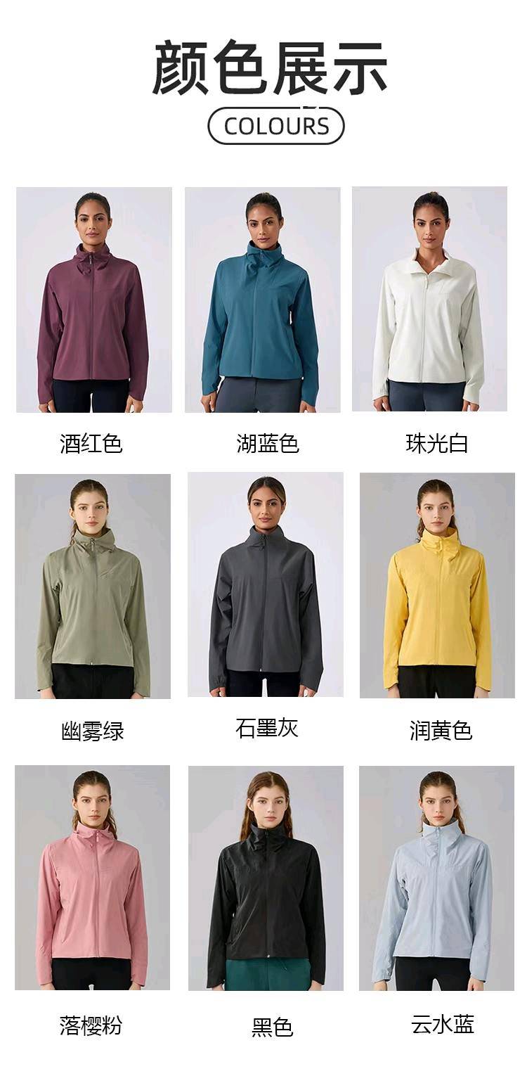 ALO YOGA 💰238💎支持一件代发
aloyoga 防风立领冲锋衣防水透气加绒保暖运动外套
【品牌】AlO
【款号】DAW010
【面料】聚酯纤维
【颜色】黑色，湖蓝色，酒红色，落樱粉，润黄色，石墨灰，幽雾绿，云水蓝，珠光白
【尺码】XS，S，M，L，XL
 专柜同款品质，厂家直销，货源充足，售后保障