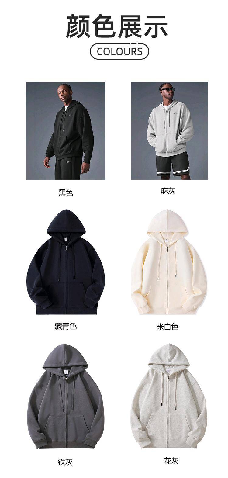 ALO YOGA💰98💎支持一件代发
aloyoga瑜伽外套带帽运动户外长袖健身服卫衣外套
【品牌】ALO 
【款号】WT9709
【面料】锦纶/氨纶
【颜色】黑色，麻灰色，藏青色，米白色，铁灰色，花灰色
【尺码】S，M，L，XL，2XL，3XL，4XL，5XL
 专柜同款品质，厂家直销，货源充足，售后保障