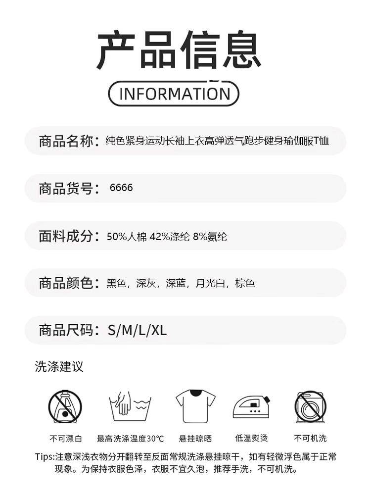 ALO YOGA 💰73💎支持一件代发 
aloyoga 纯色紧身运动长袖上衣高弹透气跑步健身瑜伽服T恤
【品牌】ALO 
【款号】6666
【面料】50%人棉 42%涤纶 8%氨纶
【颜色】黑色，深灰，深蓝，月光白，棕色
【尺码】S，M，L
 专柜同款品质，厂家直销，货源充足，售后保障