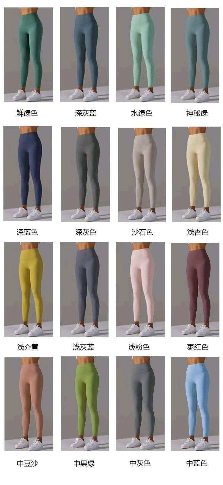 ALO YOGA💰73💎支持一件代发
aloyoga 裸感高腰弹力健身新款瑜伽套装运动无痕瑜伽裤
【品牌】ALO 
【款号】6618
【面料】锦纶/尼龙
【颜色】白灰色，定蓝色，粉紫色，海月岩，黑色，灰褐色，军绿色，可可色，墨绿色，木绿色，浅草绿，浅豆沙，浅粉色，浅灰蓝，浅介黄，浅杏色，沙石色，深灰色，深灰蓝，深蓝色，神秘绿，水绿色，鲜绿色，枣红色，中豆沙，中果绿，中灰色，中蓝色，中绿色，中朽叶，紫蓝色
【尺码】XS，S，M，L，XL
 专柜同款品质，厂家直销，货源充足，售后保障