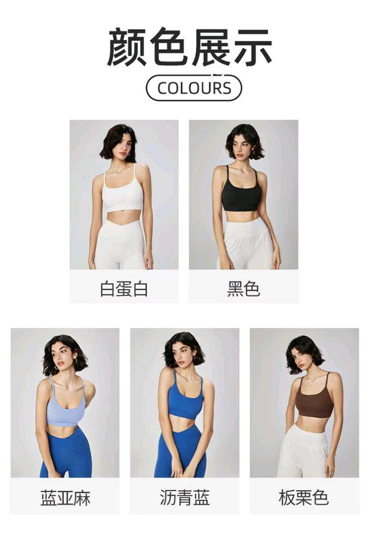 ALO YOGA  💰78💎支持一件代发
aloyoga 运动内衣女舒适裸感瑜伽背心高弹性感细肩带
【品牌】ALO 
【款号】WX41018
【面料】锦纶/氨纶
【颜色】白蛋白，板栗色，黑色，蓝亚麻，沥青蓝
【尺码】4/S，6/M，8/L，10/XL
 专柜同款品质，厂家直销，货源充足，售后保障