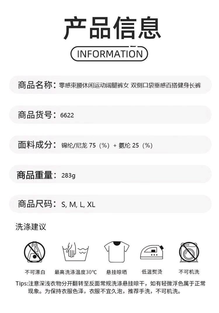 ALO YOGA 💰88💎支持一件代发
alo yoga新款美式零感束腰休闲运动阔腿裤女双侧口袋垂感百搭
【品牌】ALO 
【款号】6622
【面料】锦纶/尼龙
【颜色】白灰色，定蓝色，黑色，可可色，深灰色
【尺码】S，M，L，XL
 专柜同款品质，厂家直销，货源充足，售后保障
