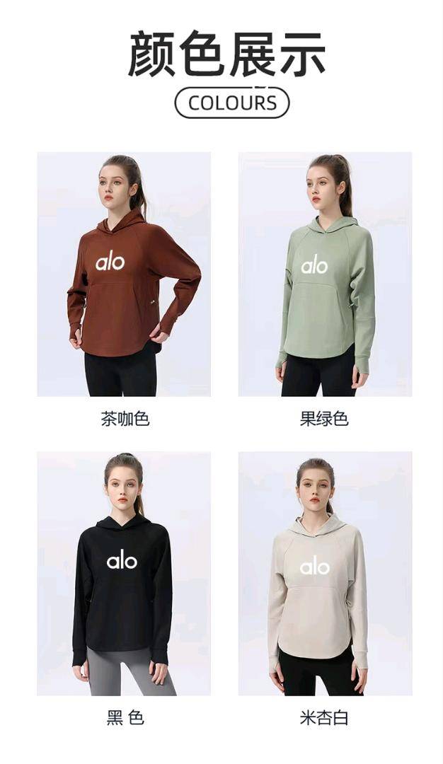 ALO YOGA 💰100💎支持一件代发
aloyoga  秋冬户外健身加绒运动情侣运动卫衣长袖宽松跑步连帽衫
【品牌】AlO
【款号】1355
【面料】锦纶/氨纶
【颜色】茶咖色， 果绿色，黑色，米杏色
【尺码】S，M，L，XL
 专柜同款品质，厂家直销，货源充足，售后保障