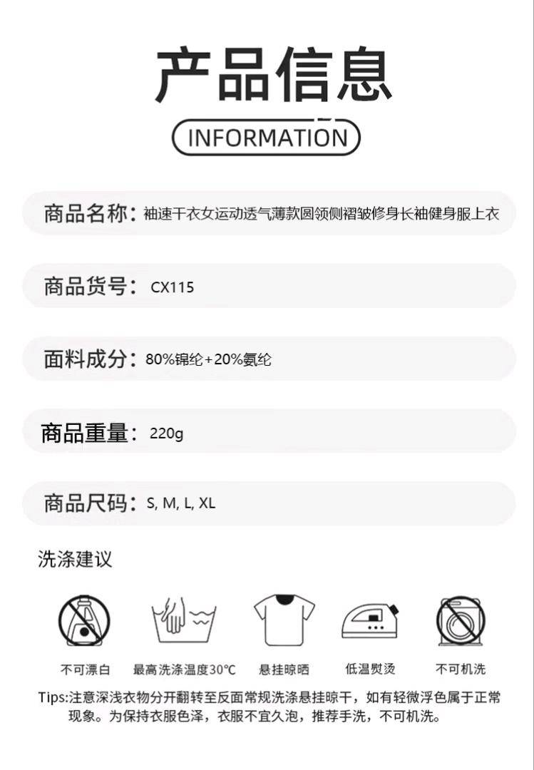 ALO YOGA 💰78💎支持一件代发
alo袖速干衣运动透气薄款圆领侧褶皱修身长袖健身服上衣
【品牌】ALO 
【款号】CX115
【面料】锦纶/尼龙
【颜色】暮色玫瑰，生亚麻色，时尚黑，象牙白
【尺码】S，M，L，XL
 专柜同款品质，厂家直销，货源充足，售后保障