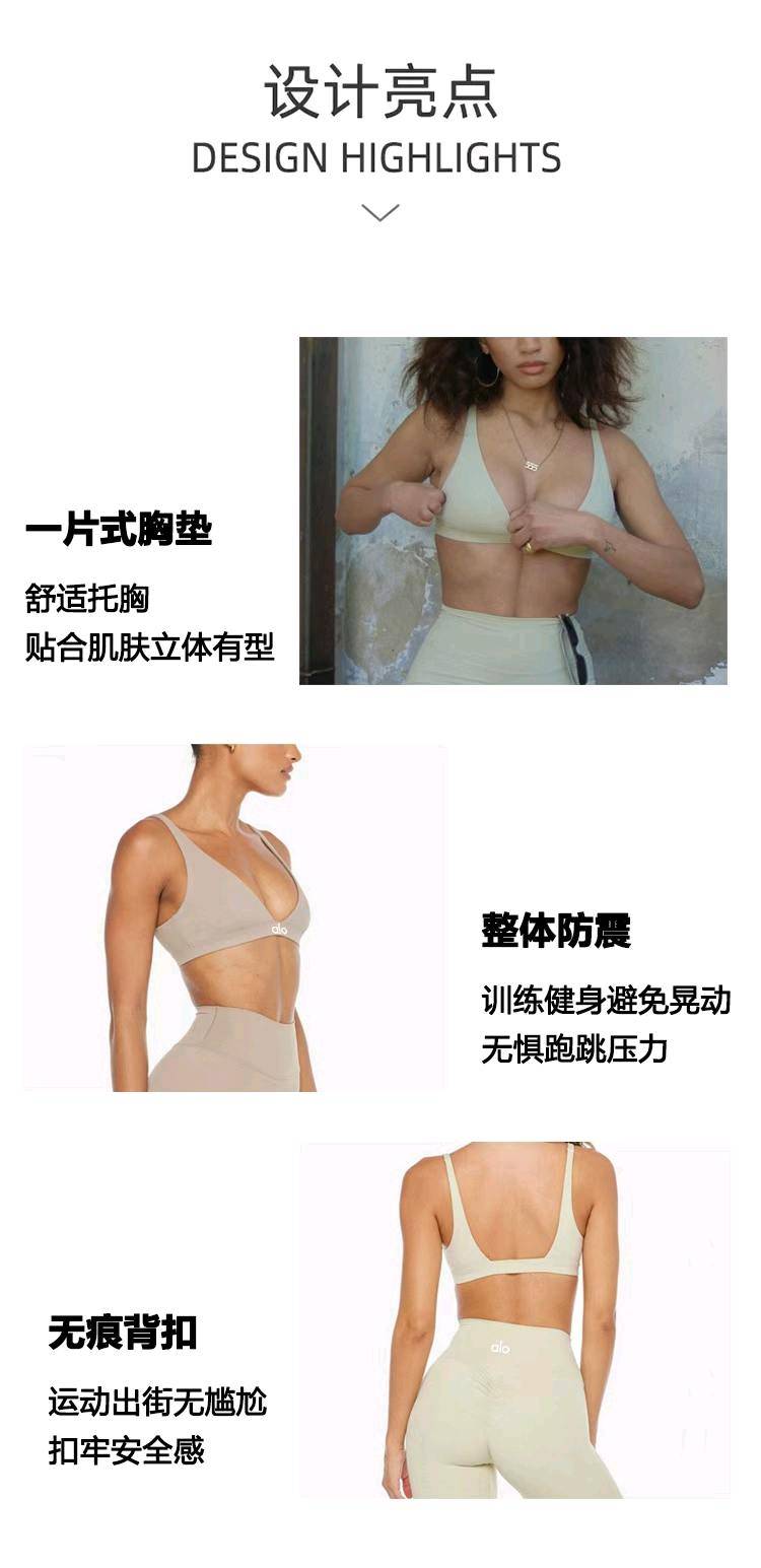 ALO YOGA 💎文胸：83💰 短裤：73💰 支持一件代发
aloyoga瑜伽服套装跨境欧美健身衣深v性感防震训练运动文胸两件套
【品牌】ALO 
【款号】JY202316
【面料】化纤类混纺
【颜色】咖灰色，浅粉色，黑色，米黄色
【尺码】S，M，L，XL
专柜同款品质，厂家直销，货源充足，售后保障