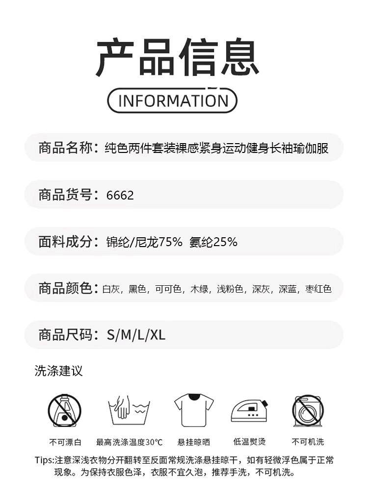 ALO YOGA 💰68💎支持一件代发 
aloyoga 纯色长袖瑜伽服T恤高弹透气健身服普拉提跑步运动上衣
【品牌】ALO 
【款号】6662
【面料】锦纶/尼龙75% 氨纶25%
【颜色】白灰色，黑色，可可色，木绿色，浅粉色，深灰色，深蓝色，枣红色
【尺码】S，M，L，XL
 专柜同款品质，厂家直销，货源充足，售后保障