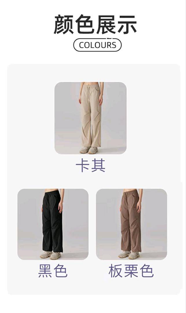 ALO YOGA 💰93💎支持一件代发 
aloyoga 防水工装裤女春夏款户外登山运动冲锋裤阔腿防风裤女
【品牌】ALO 
【款号】YK268
【面料】100%锦纶硝光锦纶皱
【颜色】板栗色，黑色，卡其
【尺码】S，M，L，XL
 专柜同款品质，厂家直销，货源充足，售后保障