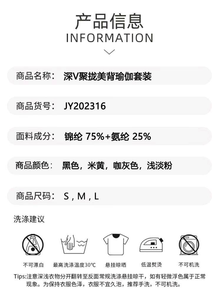 ALO YOGA 💎文胸：83💰 短裤：73💰 支持一件代发
aloyoga瑜伽服套装跨境欧美健身衣深v性感防震训练运动文胸两件套
【品牌】ALO 
【款号】JY202316
【面料】化纤类混纺
【颜色】咖灰色，浅粉色，黑色，米黄色
【尺码】S，M，L，XL
专柜同款品质，厂家直销，货源充足，售后保障
