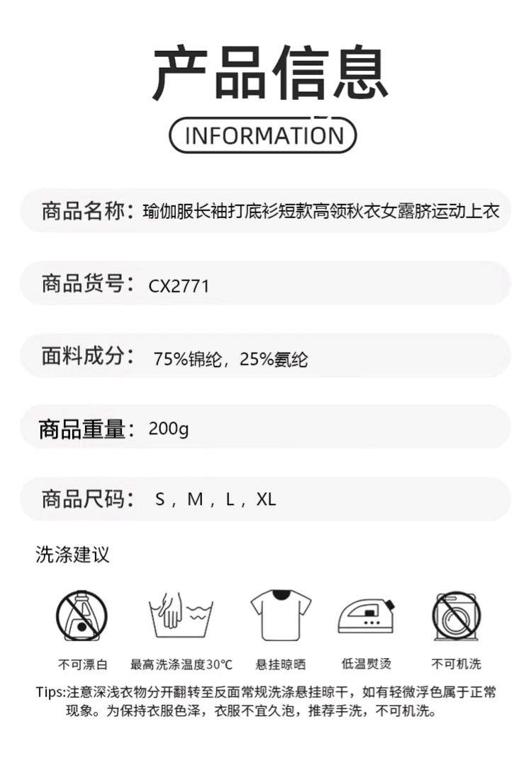 ALO YOGA 💰73💎支持一件代发
aloyoga 跨境瑜伽服长袖打底衫短款高领秋衣女露脐运动上衣
【品牌】ALO 
【款号】CX2771
【面料】棉
【颜色】黑色，可可色，白色
【尺码】S，M，L，XL
 专柜同款品质，厂家直销，货源充足，售后保障