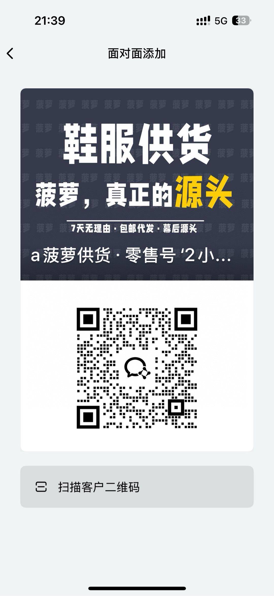 🔥🔥【服饰工厂 包邮代发 拿货让利】🔥🔥人人货源担保▪️加我让你明白什么才是工厂价！
  ⚜️一手货源｜拒绝被套路 ⚜️可供：电商/实体/网红/批发/定制/等 ⚜️同行长期拿货可来谈 优势给足 ✳️工厂价格优势 售后服务一步到位，源头就在你面前，有想法来谈到你满意为止！  #合作共赢🤝励志做好你们