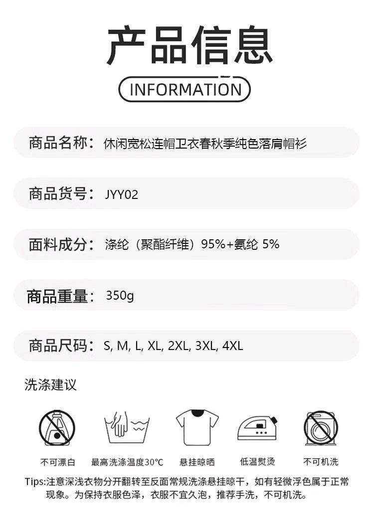 ALO YOGA💰83💎支持一件代发
alo yoga卫衣潮牌套头休闲宽松连帽卫衣多巴胺纯色重磅落肩帽衫
【品牌】ALO 
【款号】JYY02
【面料】棉
【颜色】冰魄蓝，白色，藏青色，粉红色，黑色，酒红色，咖啡色，墨绿色，浅卡其，
深灰色，杏色，雪花灰
【尺码】S，M，L，XL ，XXL，XXXL，4XL
 专柜同款品质，厂家直销，货源充足，售后保障