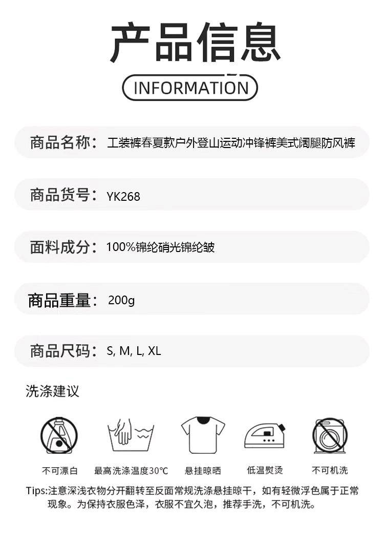 ALO YOGA 💰93💎支持一件代发 
aloyoga 防水工装裤女春夏款户外登山运动冲锋裤阔腿防风裤女
【品牌】ALO 
【款号】YK268
【面料】100%锦纶硝光锦纶皱
【颜色】板栗色，黑色，卡其
【尺码】S，M，L，XL
 专柜同款品质，厂家直销，货源充足，售后保障