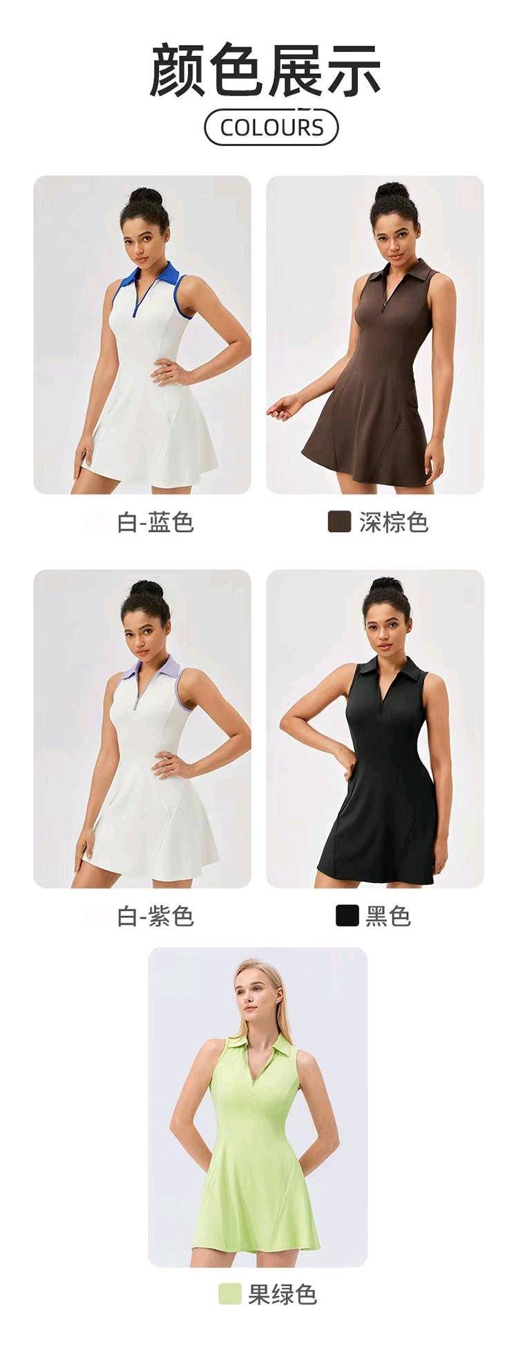 ALO YOGA 💰78💎支持一件代发 
aloyoga 高尔夫翻领连体球裙女速干透气收腰撞色运动休闲连衣裙
【品牌】ALO 
【款号】42157
【面料】涤纶80%+氨纶20%
【颜色】白+蓝色，白+紫色，果绿色，黑色，深棕色
【尺码】S，M，L，XL，XXL
 专柜同款品质，厂家直销，货源充足，售后保障