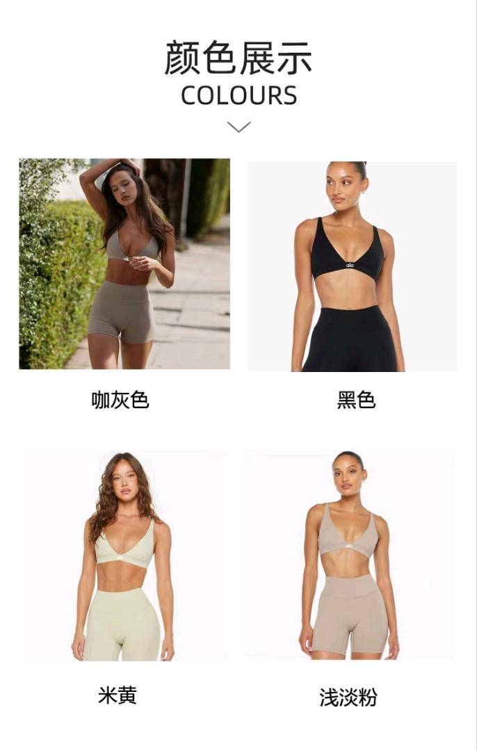 ALO YOGA 💎文胸：83💰 短裤：73💰 支持一件代发
aloyoga瑜伽服套装跨境欧美健身衣深v性感防震训练运动文胸两件套
【品牌】ALO 
【款号】JY202316
【面料】化纤类混纺
【颜色】咖灰色，浅粉色，黑色，米黄色
【尺码】S，M，L，XL
专柜同款品质，厂家直销，货源充足，售后保障