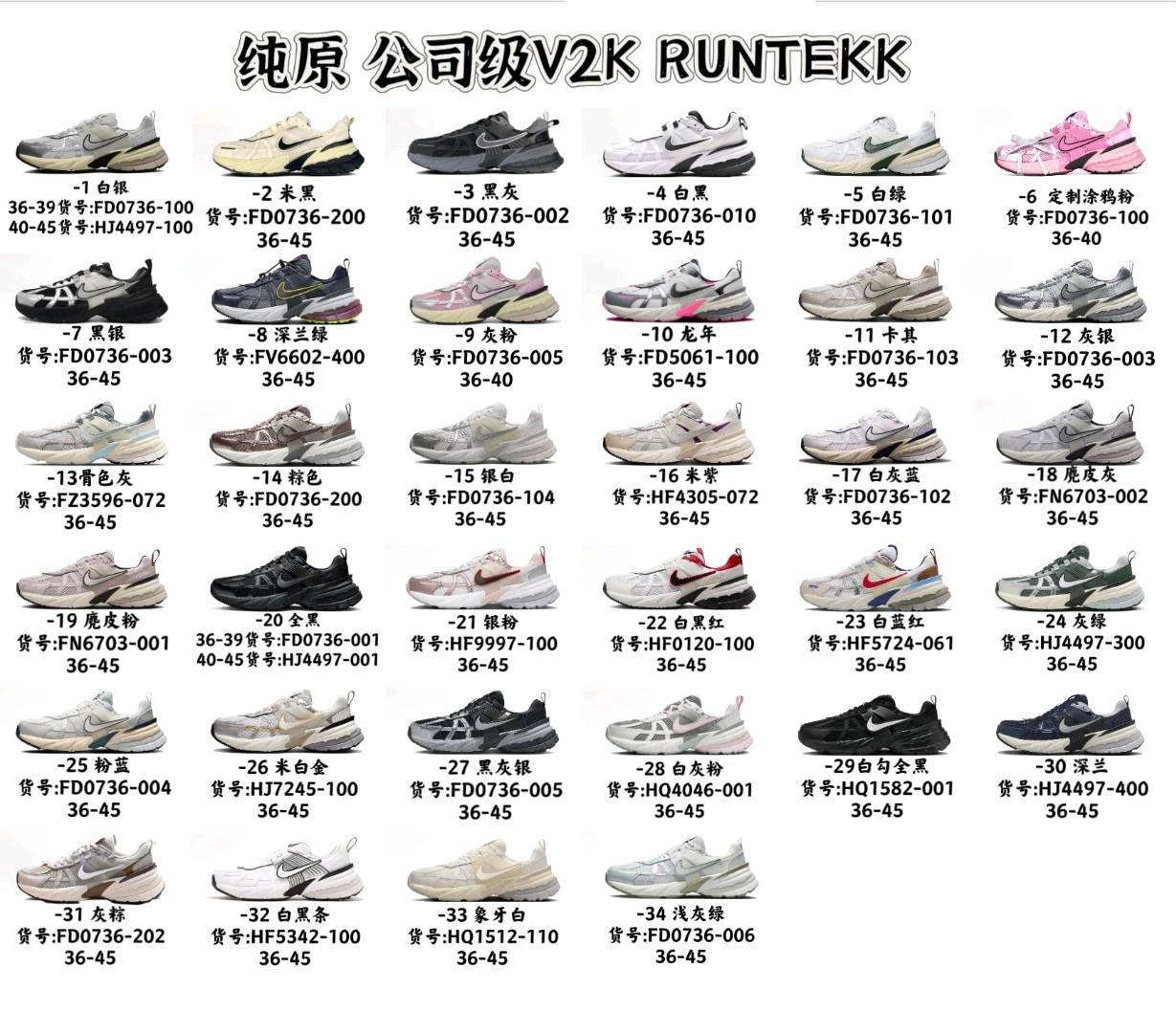 🔥加微信：pt87987 莆田本地发货，支持一件代发批发，每单检测好实拍确定再发货!支持货到付款!365天无理由退换货，售后无忧（本店与多家跨境电商客户合作）