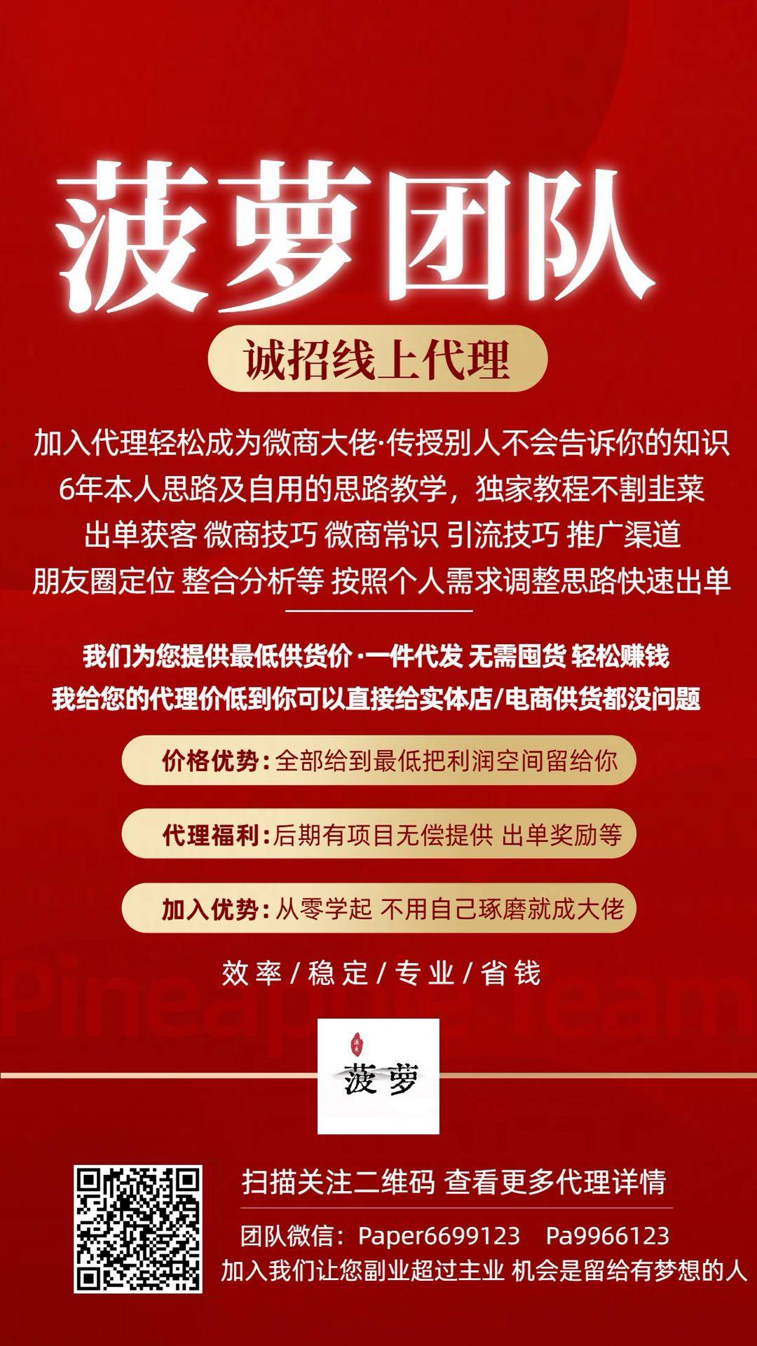📣全网最低鞋服【微商相册】扫码在线选款©️五十万款产品/工厂价格优势/售后服务一步到位/每天准时上新.

★绝对源头★打造全网最低价货源供应          
©️因为源头所以低价❗️
©️质量保证▪️售后无忧▪️效率无敌