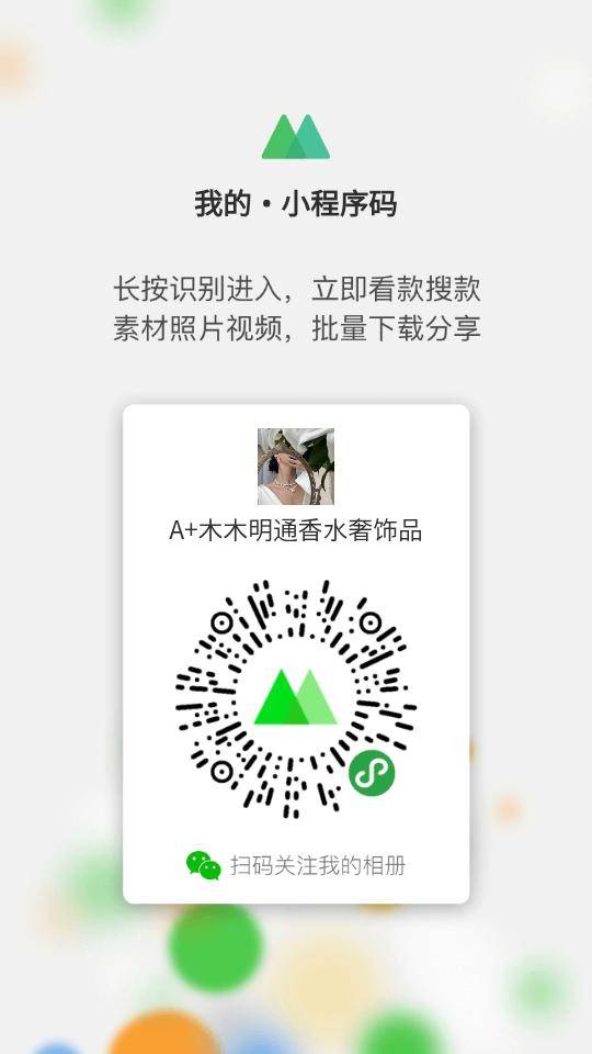 微商相册自取保存添加，需要下单请添加⬇️下方微信号
并备注“需要下单”
注：没备注或者不需要的下单的不通过，加太多好友微信异常