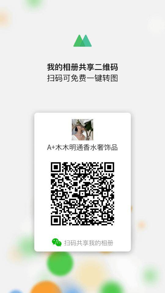 微商相册自取保存添加，需要下单请添加⬇️下方微信号
并备注“需要下单”
注：没备注或者不需要的下单的不通过，加太多好友微信异常