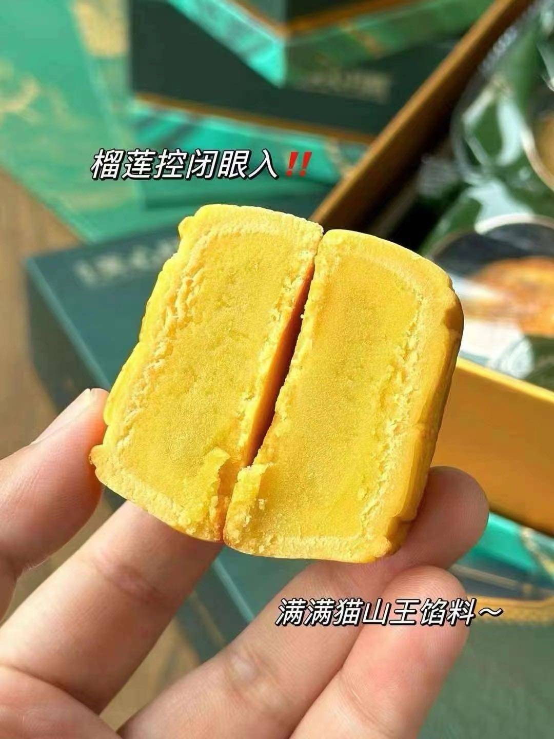 130💰用的十足猫山王榴莲馅儿，口感浓郁丝滑，吃起来也没什么负担。包装特别高大上