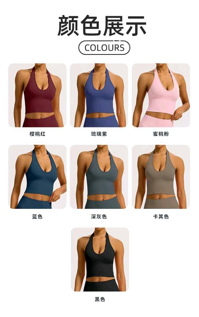 ALO YOGA💰83💎支持一件代发
aloyoga背心挂脖瑜伽文胸跑步美背健身背心防震运动内衣
【品牌】ALO 
【款号】WX8022
【面料】氨纶/锦纶
【颜色】黑色，卡其色，蓝色，深灰色，琉璃紫，蜜桃粉，樱桃红
【尺码】S，M，L，XL
 专柜同款品质，厂家直销，货源充足，售后保障