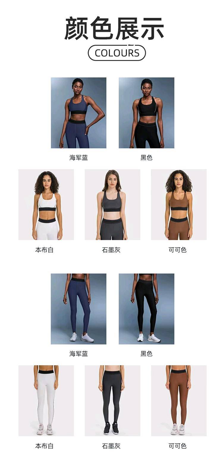 ALO YOGA 💰148💎支持一件代发
aloyoga欧美跨境撞色健身服套装美背防震瑜伽内衣高腰提臀运动紧身裤套装
【品牌】AlO
【款号】DW346+DL347
【面料】棉类混纺
【颜色】黑色，可可色，本布白，石墨灰，海军蓝
【尺码】4/S，6/M，8/L，10/XL，12/XXL
 专柜同款品质，厂家直销，货源充足，售后保障