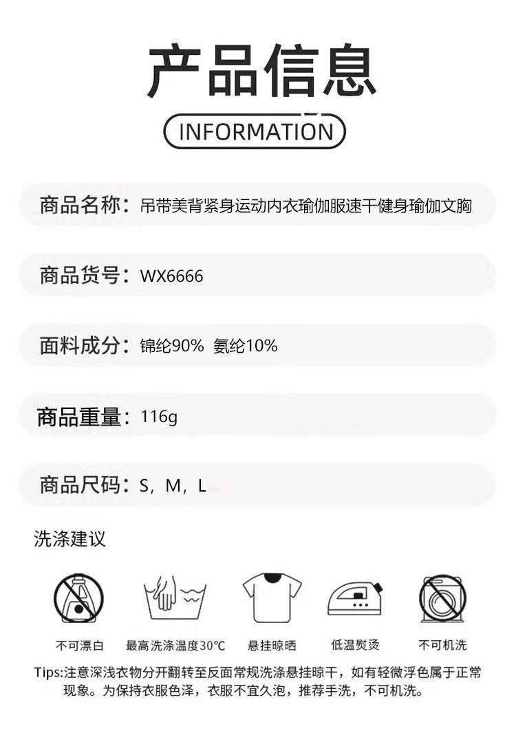 ALO YOGA💰73💎支持一件代发
aloyoga 吊带美背紧身运动内衣瑜伽服速干健身瑜伽文胸
【品牌】ALO 
【款号】WX6666
【面料】锦纶/氨纶
【颜色】深灰色，黑色，棕色，月光白，深蓝色
【尺码】S，M，L
 专柜同款品质，厂家直销，货源充足，售后保障