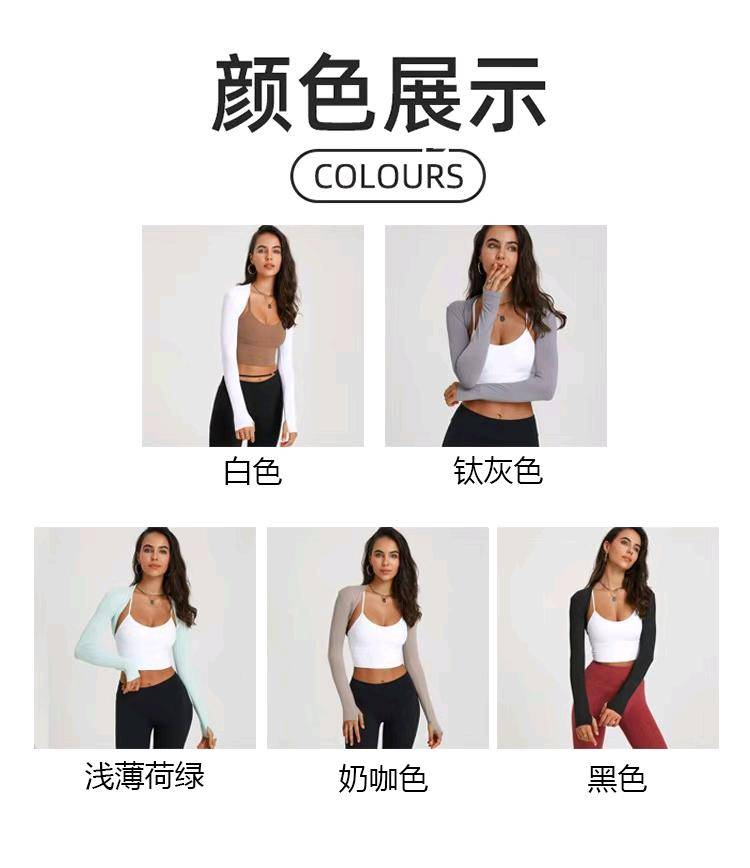 ALO YOGA💰78💎支持一件代发
aloyoga 运动长袖瑜伽舞蹈披肩健身开衫小坎肩置衫
【品牌】ALO 
【款号】KJ001
【面料】聚酯纤维/氨纶
【颜色】白色，钛灰色，浅薄荷绿，奶咖色，黑色
【尺码】S，M，L，XL，XXL
 专柜同款品质，厂家直销，货源充足，售后保障