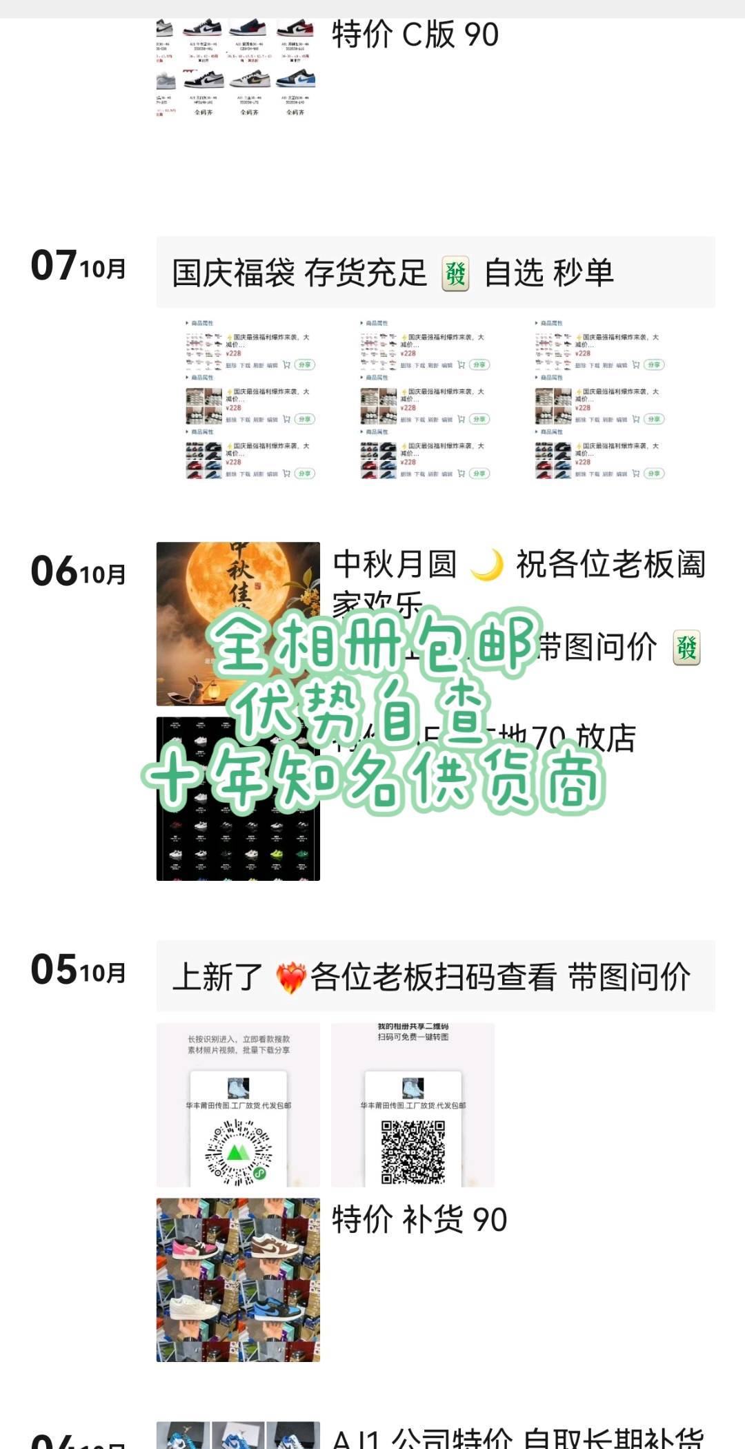 华丰 ❗️ 十年知名供货商/自取/海外/代发/零售