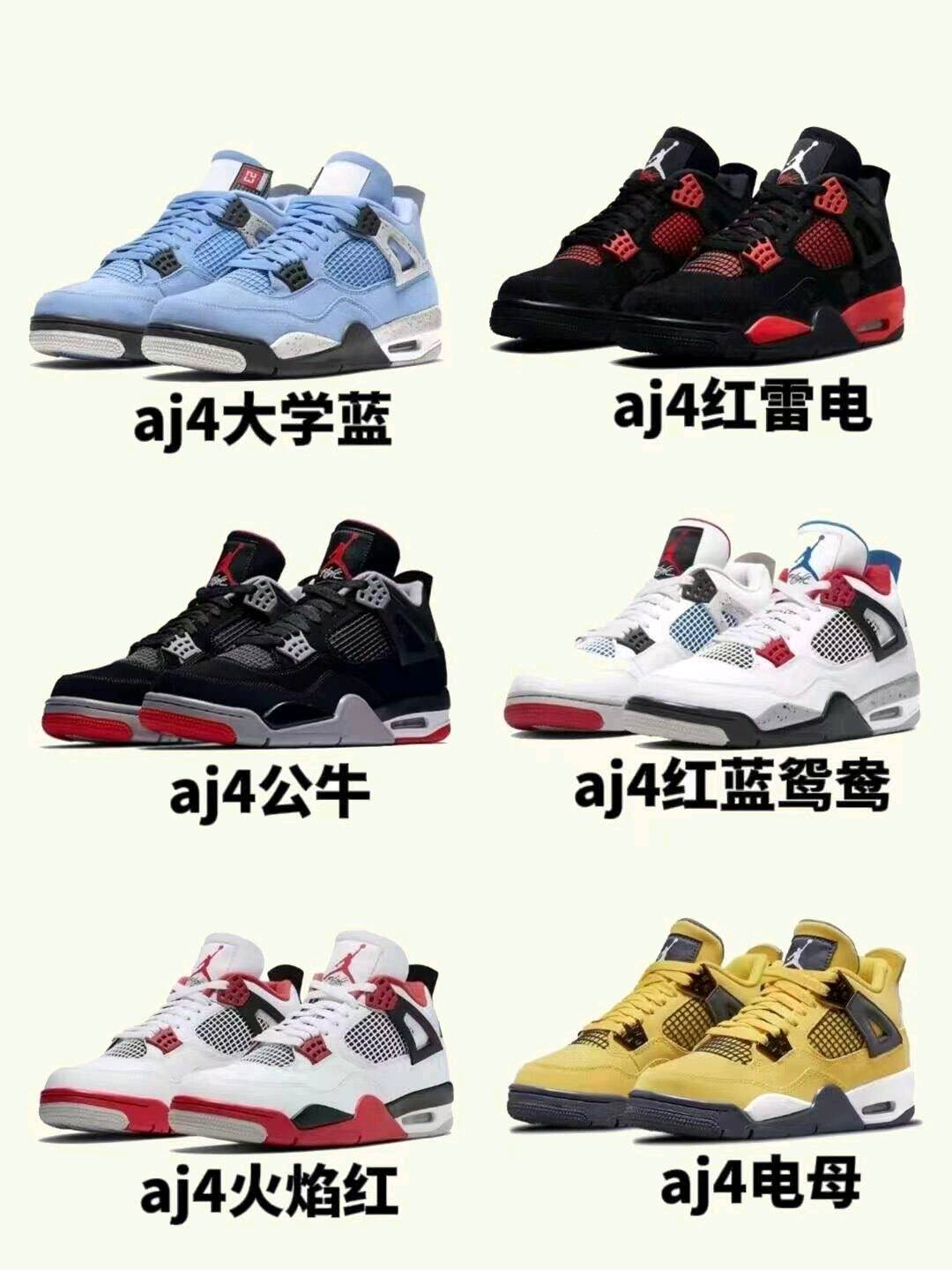 AJ4莆田本地  真标💰70#  公司💰100#  纯原💰150