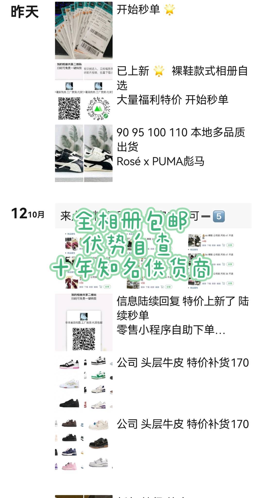 华丰 ❗️ 十年知名供货商/自取/海外/代发/零售