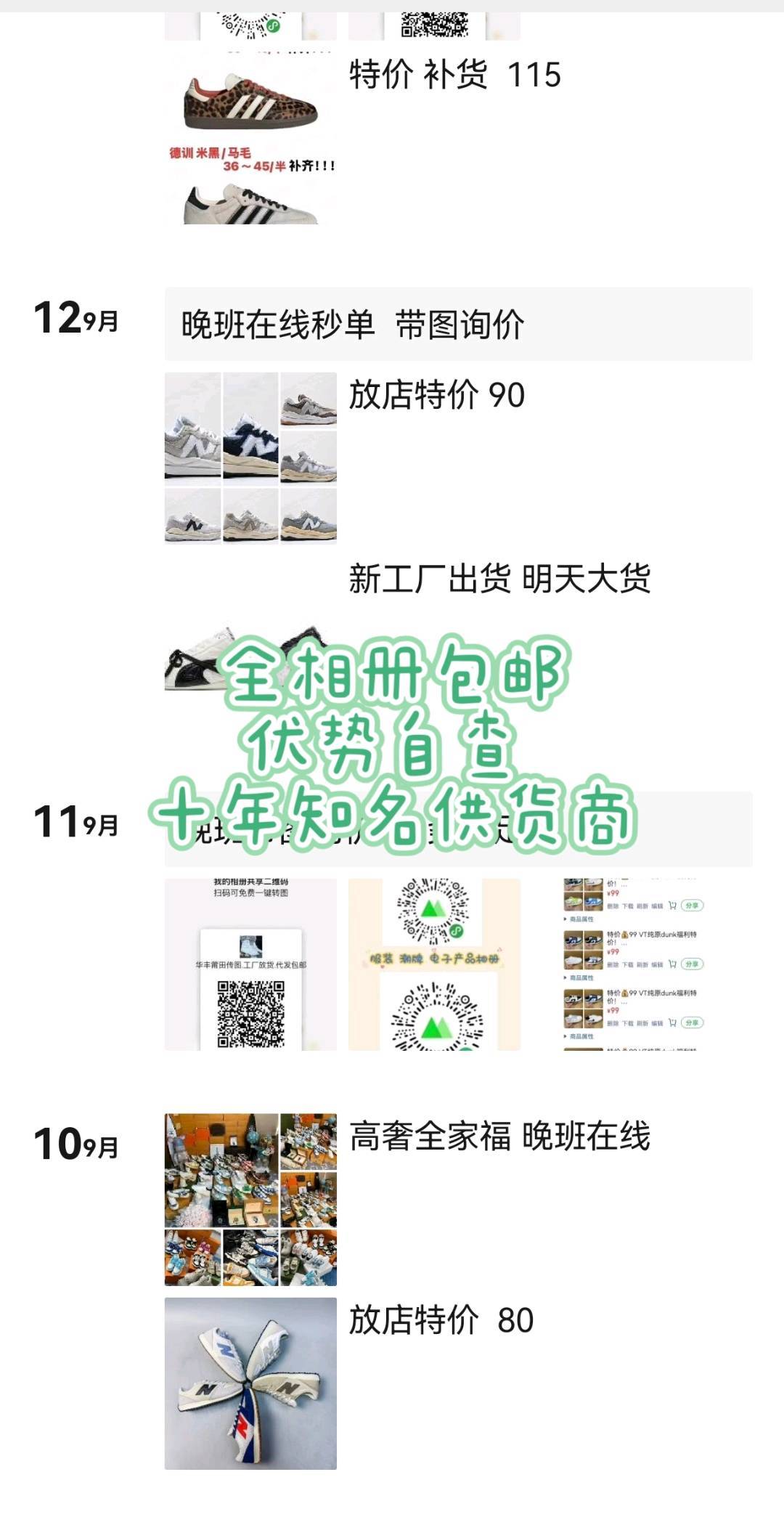 华丰 ❗️ 十年知名供货商/自取/海外/代发/零售