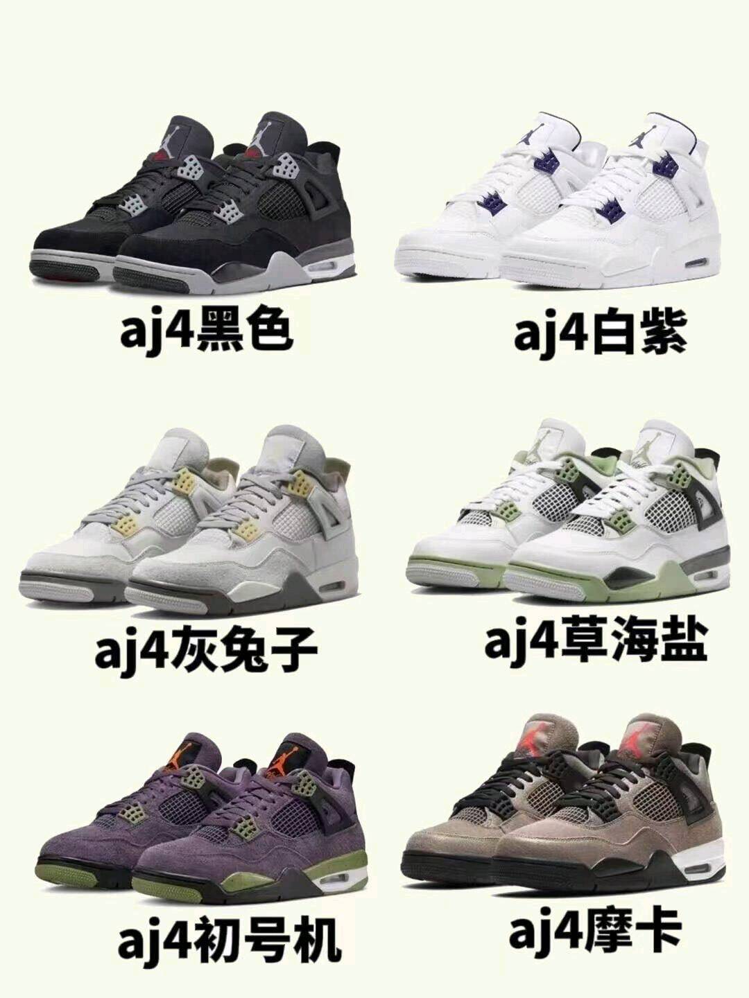 AJ4莆田本地  真标💰70#  公司💰100#  纯原💰150