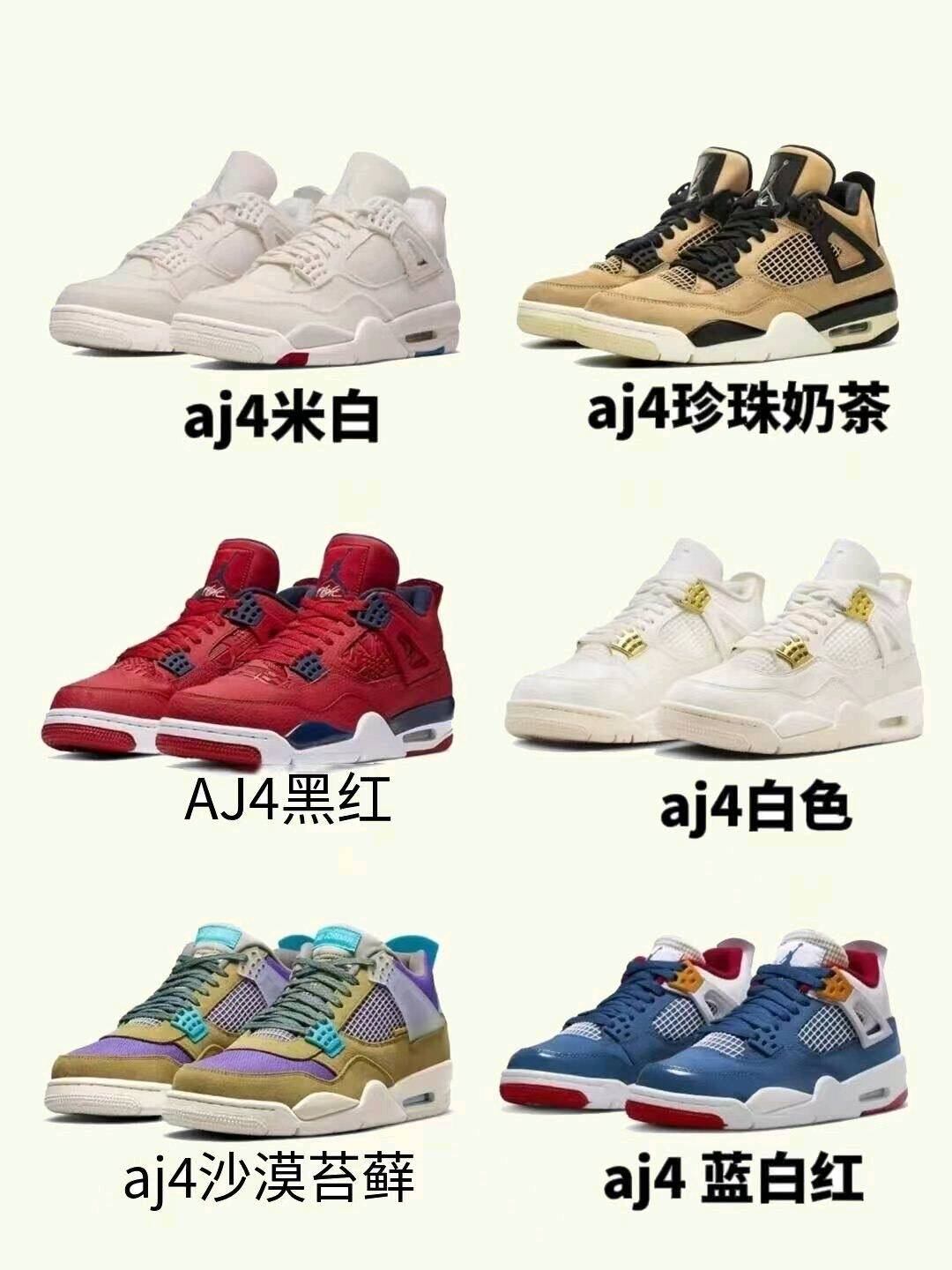 AJ4莆田本地  真标💰70#  公司💰100#  纯原💰150