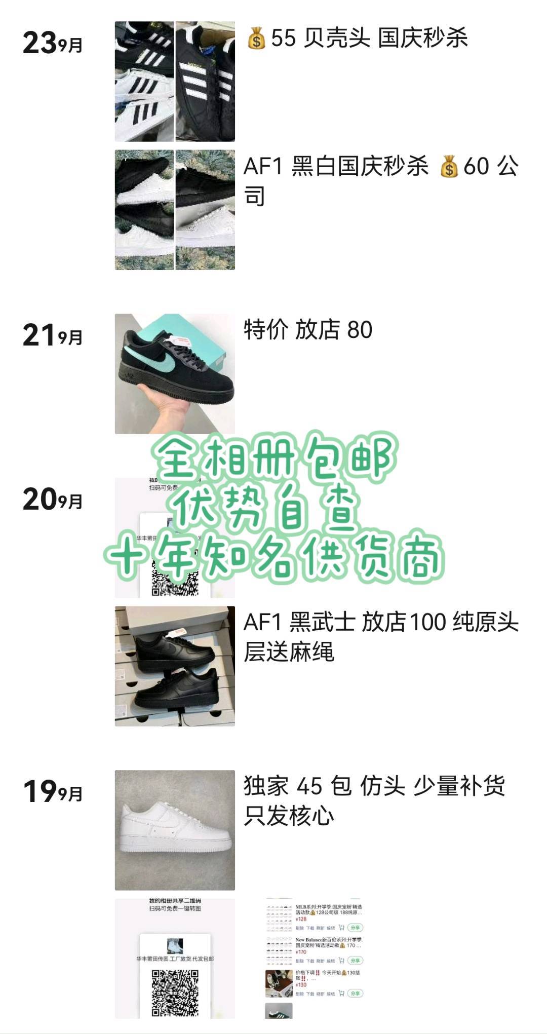 华丰 ❗️ 十年知名供货商/自取/海外/代发/零售